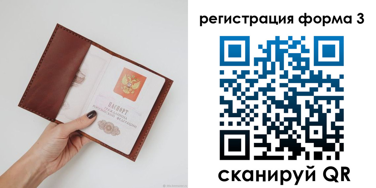 прописка для кредита в Кимрах