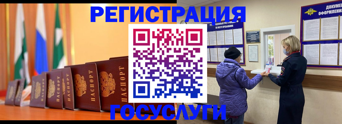 временная регистрация поиск в Кимрах