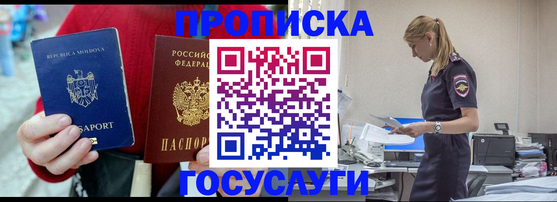 прописка для военкомата в Кимрах